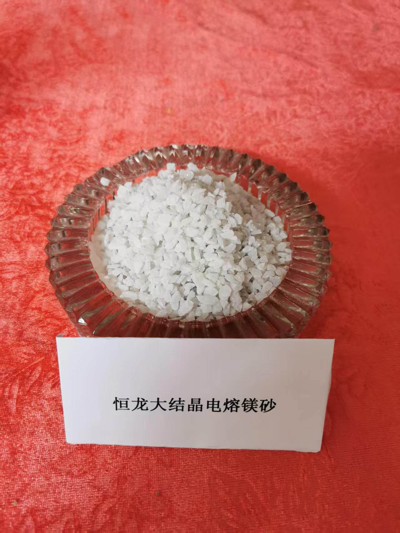 抚顺镁砂